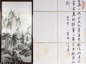 【流】中国美術 色絵 山水図 特大陶板 高138cm TS953◎