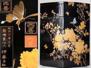 【流】時代漆器 黒塗花蝶蒔絵 五段重箱 重台付 DI099
