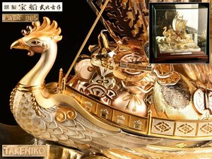 [.].. ratio old work silver made extra-large phoenix Treasure Ship case attaching width 43cm weight 806g TS621
