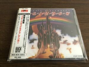 [ silver .. champion ] Ricci -* black moa z* Rainbow Japanese record old standard P33P 25019 consumption tax inscription none obi attached Ritchie Blackmore's Rainbow 1st