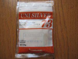 YAMAKIN Yamaki nUNISILVER 73 tooth . casting for silver alloy no. 2 kind mass 100g unused goods free shipping 