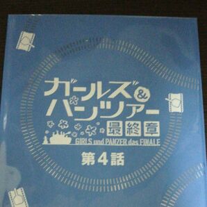 ガールズ＆パンツァー 最終章 第4話 第1週 入場者特典 ミニ色紙