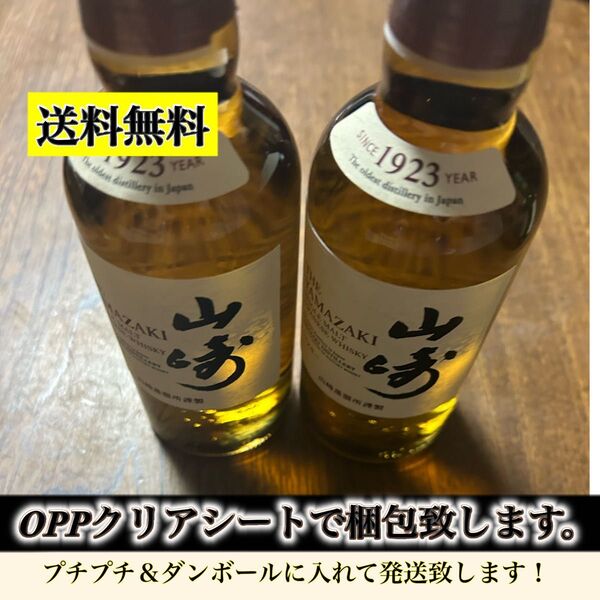 サントリー 山崎 ウイスキー シングルモルトウイスキー ノンビンテージ ミニボトル