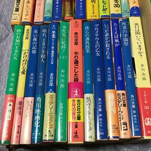 赤川次郎 単行本 25冊 しおり チラシ