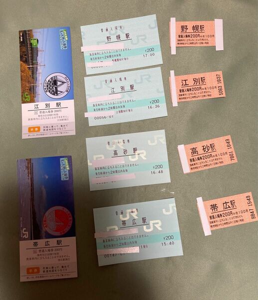 JR北海道 入場券 3種 10枚　マルス入場券 北の大地の入場券