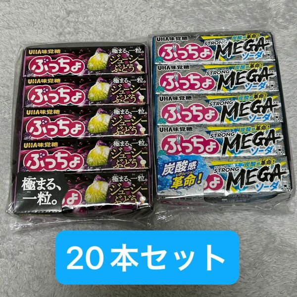UHA味覚糖　ぷっちょ　ぶどう　ソーダ 20個セット