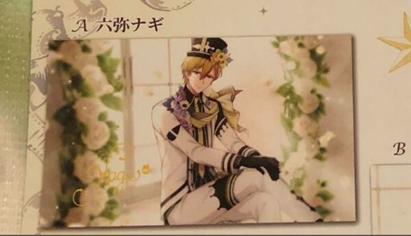 アイドリッシュセブン 六弥ナギ ビッグサイズビジュアルタオル
