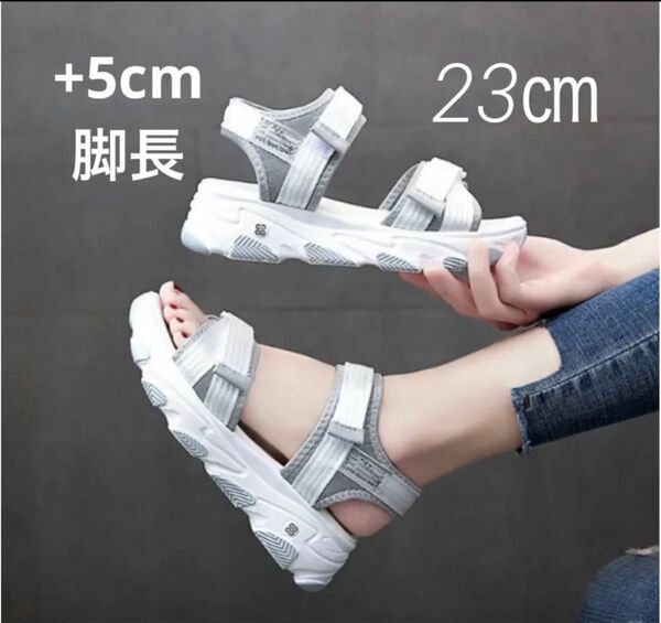 厚底サンダル 厚底5センチ 厚底 スポーツサンダル 美脚