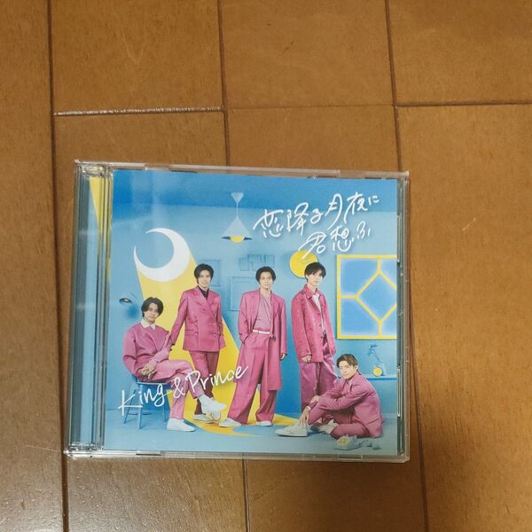 恋降る月夜に君想ふ/King & Prince CD DVD