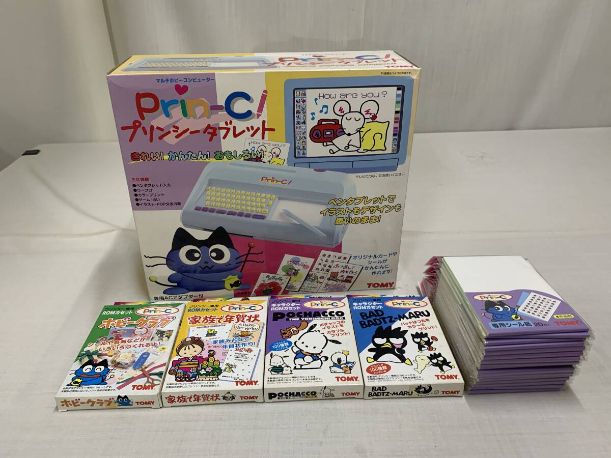 2025年最新】Yahoo!オークション -プリンシー(電子玩具)の中古品 2025年最新】Yahoo!オークション -プリンシー(電子玩具)の中古品