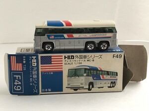 F49 グレイハウンドバス MC-8 トミカ 外国車シリーズ 日本製 当時物 青箱
