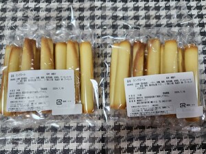  Shonan cookie Ran glow ru14 entering ×2 sack * factory direct sale * piece packing outlet crack . case equipped *.. packet plus shipping 