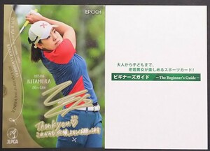 ※即決※北村響 EPOCH 2024 JLPGA ROOKIES & WINNERS プロモーションカード プリントサイン エポック 女子プロゴルフ プロモカード