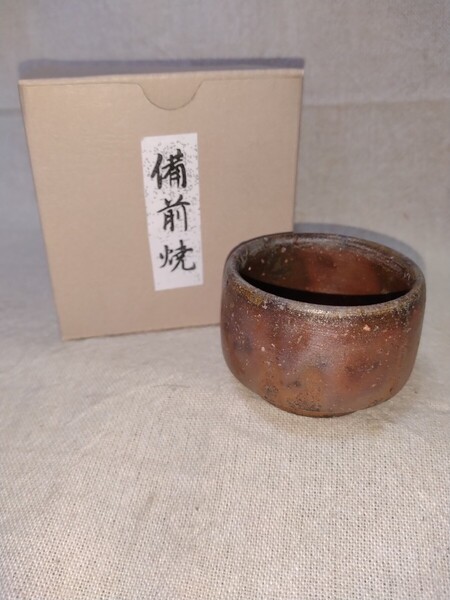 備前焼 ぐい呑(高さ40mm 口径50mm 高台径40mm) 紙箱付 送料は無料です