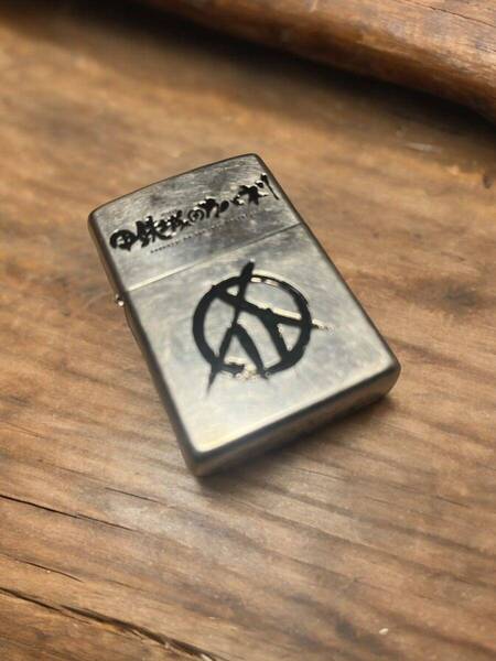 甲鉄城のカバネリ Zippo 六根清浄