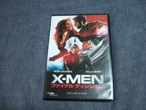 X-MEN ファイナルデシジョン セル版 ヒュー・ジャックマン DVD