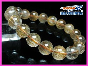 誠安◆ファイナルグレード金針ルチル水晶ブレスレット 12mm [T15-10823]