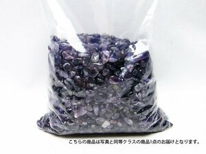 誠安◆天然石高級品アメジストさざれサイズ：小[T712-1]