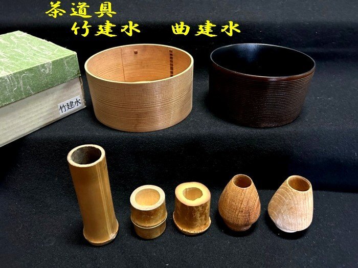 Yahoo!オークション -「竹 蓋置」(木工、竹工芸) (工芸品)の落札 Yahoo!オークション -「竹 蓋置」(木工、竹工芸) (工芸品)の落札