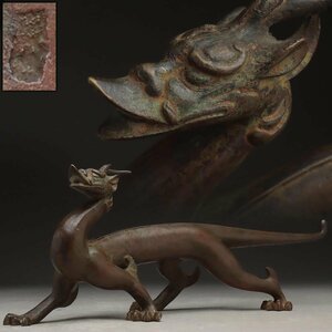 ET158 【金工 正晴 作】鋳銅「龍」置物 幅31.5cm 重1kg・「神獣・霊獣・青龍」