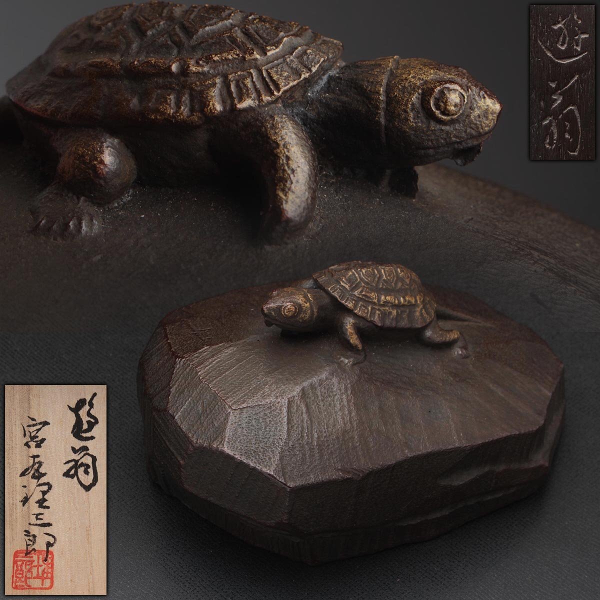 AKa7059 古金属製 亀置物 珍品 当時物 AKa7059古金属製亀置物珍品当時物