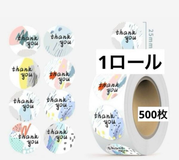 サンキューシール グラフィックデザインK 1ロール 2.5cm 500枚 ギフトシール