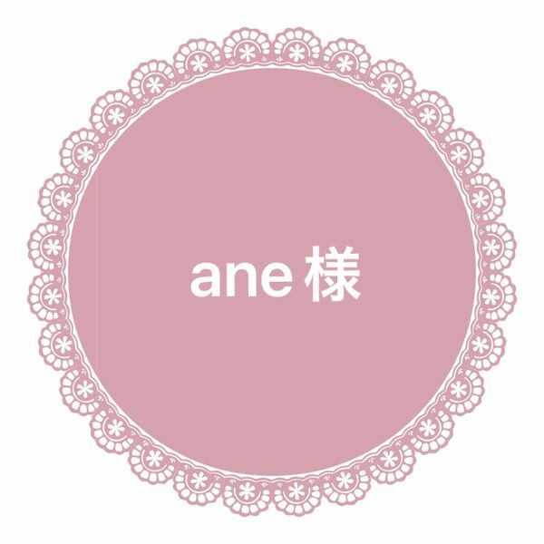 ane様リボン8m