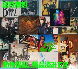 C 送料無料！【B'z】 CD　まとめて　18枚セット　稲葉浩志　松本孝弘　ビーズ