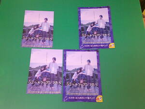 映画チラシ＋ロケ地マップ★「52ヘルツのクジラたち」杉咲花・志尊淳・宮沢氷魚・小野花梨・桑名桃李・西野七瀬★２種４枚・即決