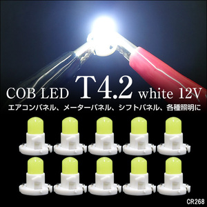 送料無料 T4.2 面発光COB LED エアコンパネル球 電球 12V 白 10個セット (268)