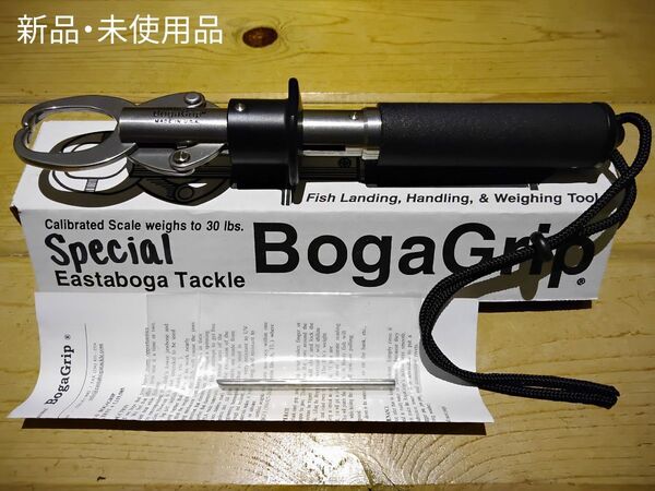 ☆★製造終了品!ボガグリップ 130Special 新品・未使用品 ランディングツール★☆