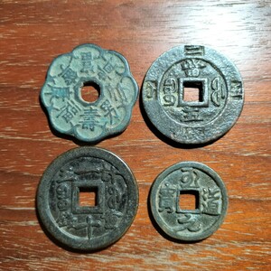 21147 China old coin various copper coin old coin money antique .. sen middle . rare 