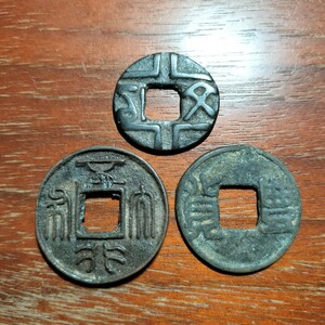 041541　中国古銭　古代春秋戦国時代　銅貨　古銭　貨幣　骨董　渡来銭　中國