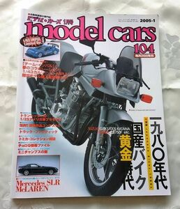  model The Cars model cars 104 2015 year 1 month number postage included 