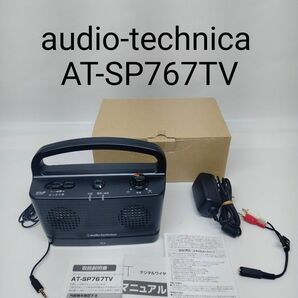 【美品】audio-technica AT-SP767TV デジタルワイヤレスステレオスピーカーシステム