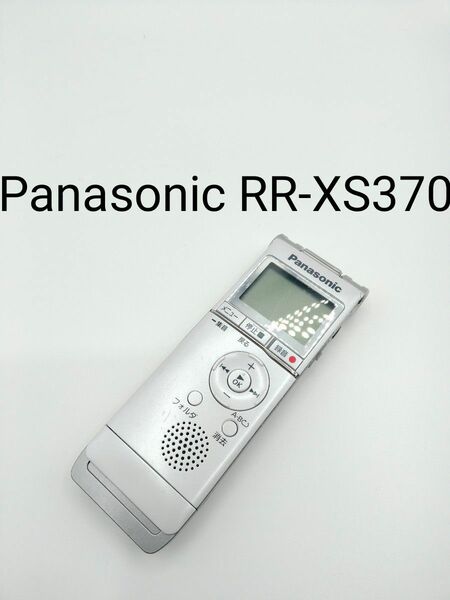 Panasonic RR-XS370 ICレコーダー