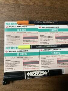 日本航空JAL割引券1枚〜4枚