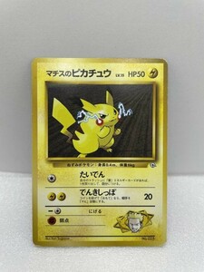 ポケモンカード　マチスのピカチュウ　Lv15　HP50　No25【H32213】154