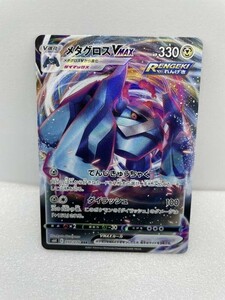 ポケモンカード メタグロスVMAX　S6K　E　050/070　RRR【H12929】