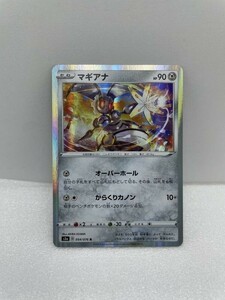 ■極美品・未使用品■　ポケモンカード マギアナ S3a D 054/076 R 【H12576】