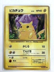 ポケモンカード　旧裏　ピカチュウ　Lv12　　No025　印有　任天堂　ニンテンドー　NINTENDO【H12744】389