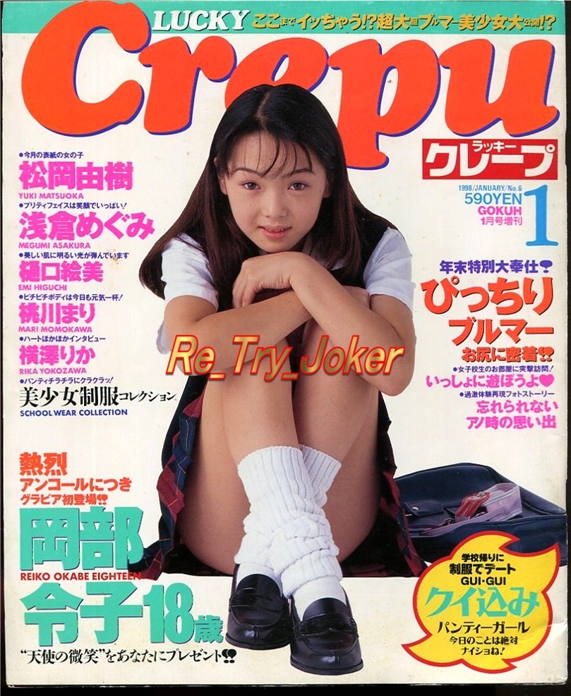 Yahoo!オークション -「lucky crepu」(雑誌) の落札相場・落札価格 Yahoo!オークション -「lucky crepu」(雑誌) の落札相場・落札価格