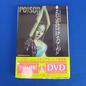 ゆS7962●【即決】POISON vol.2 名波はるか　DVD・トレカ付 帯付　写真集
