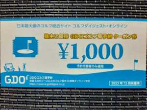 GDO Golf большой je -тактный * online акционер гостеприимство поле для гольфа предварительный заказ купонный билет 1,000 иен минут купон номер сообщение количество 3