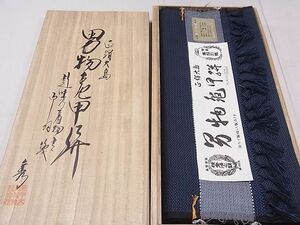 平和屋2■男性　大島紬　反物　着尺　亀甲絣　アンサンブル　共箱付き　逸品　未使用　DAAB6987zzz