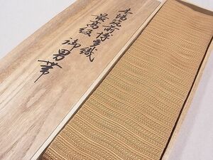  flat peace shop 2# man genuine . front Hakata woven man's obi width step writing yellow Tang tea color also box attaching proof paper attaching excellent article DAAD6211zzz