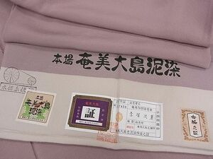 平和屋1■上質な色無地　本場大島紬　泥染め　薄柿色　反端付き　赤塚次男作　逸品　CAAB6393ze