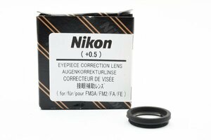 ★超美品★ NIKON ニコン 接眼補助レンズ ＋0.5 箱付き　防湿庫管理 #C815
