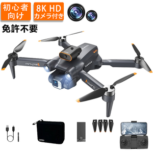 1円 ドローン 8K 二重 カメラ付き バッテリー3個付き 200g以下 gps 高画質 FPV 高度維持 ホーム スマホで操作可 初心者 ブラシレスモータ