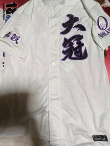 大冠高校野球ユニフォーム　希少遠征用ユニフォーム　おおかんむり　府立の星